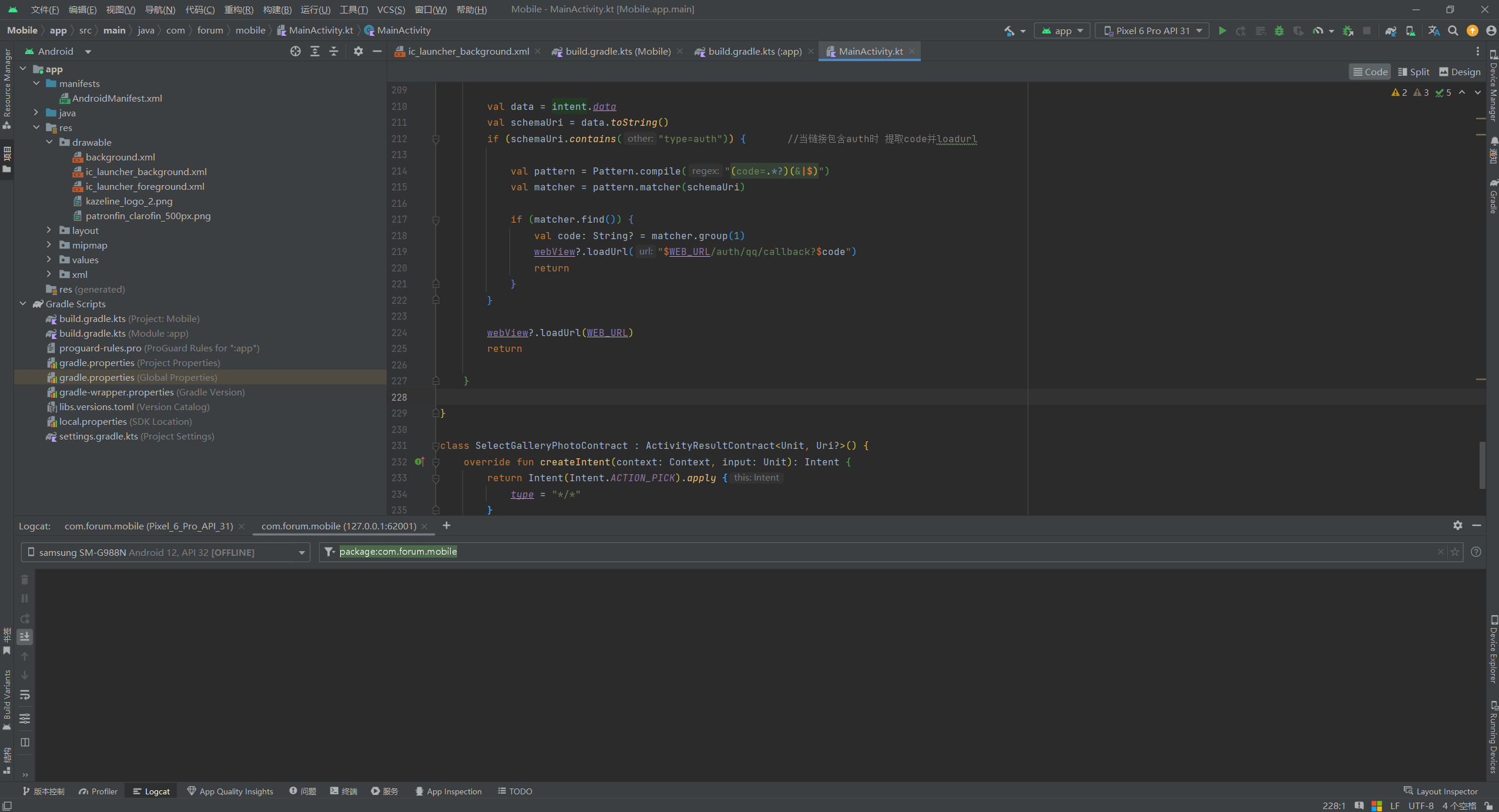 在Webview中实现H5的Oauth2登录
